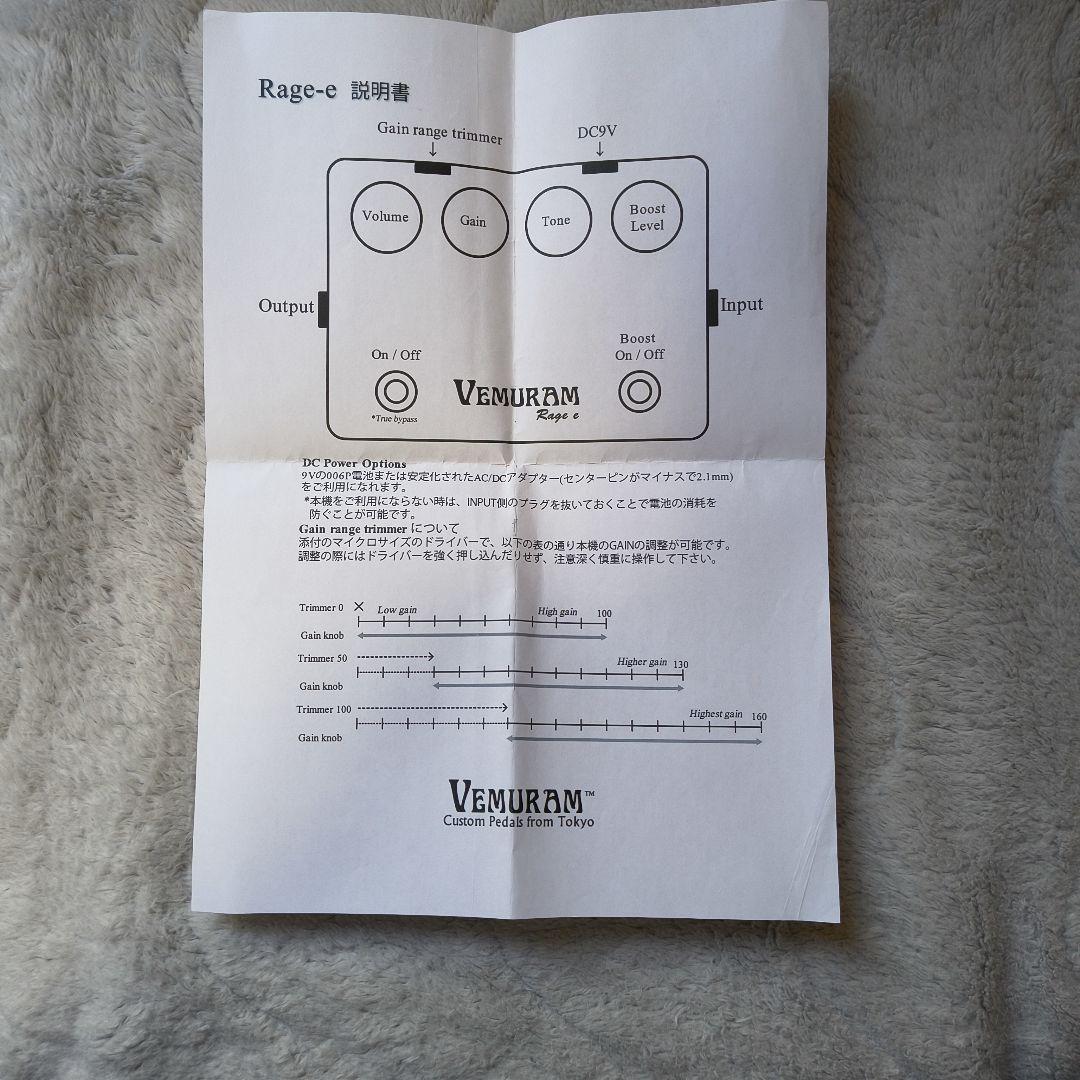 Vemuram Rage e ギターエフェクター