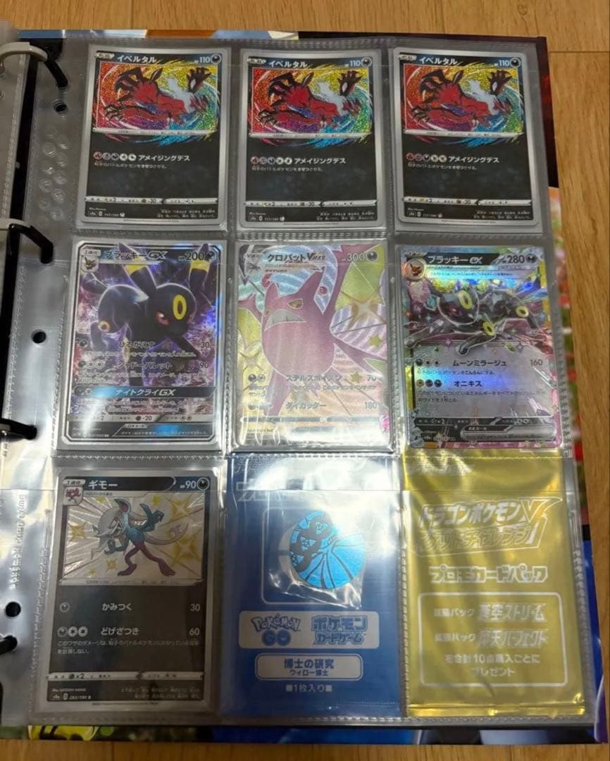 ポケモンカード コレクション　引退品　セット