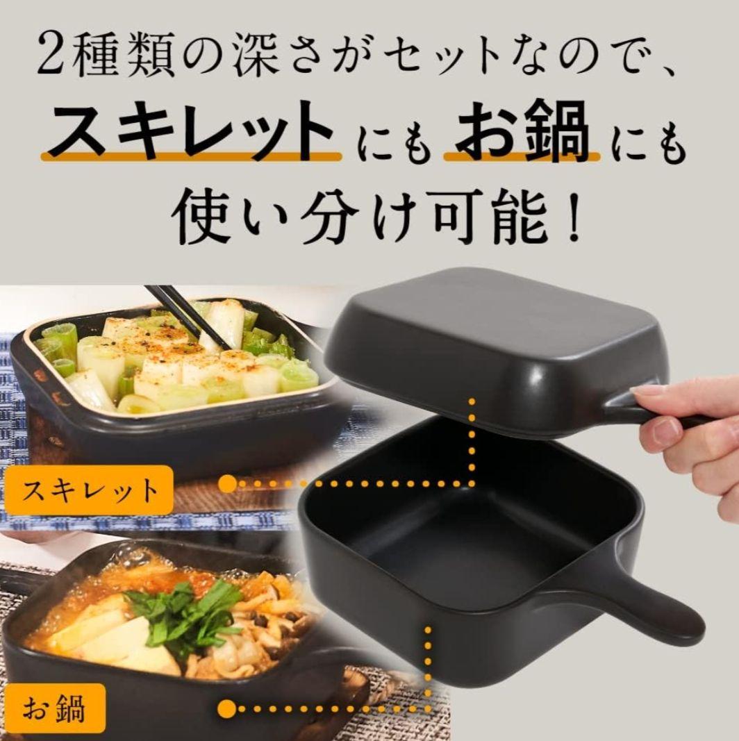 【新品未開封品】リュウジの万能スキレット　４WAY　レシピBOOK付き