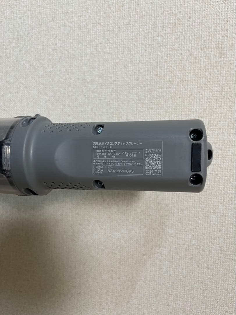 アイリスオーヤマ SCD-123P-H スティッククリーナー 中古 充電スタンド
