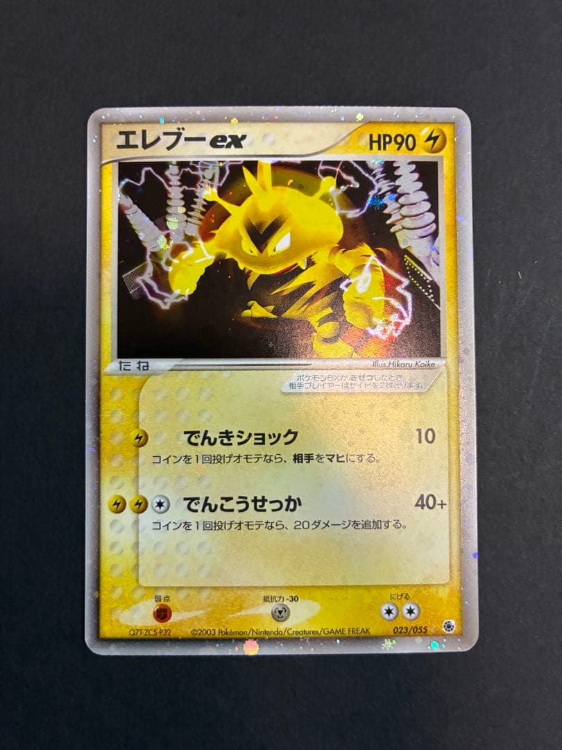 ポケモンカード6枚セット