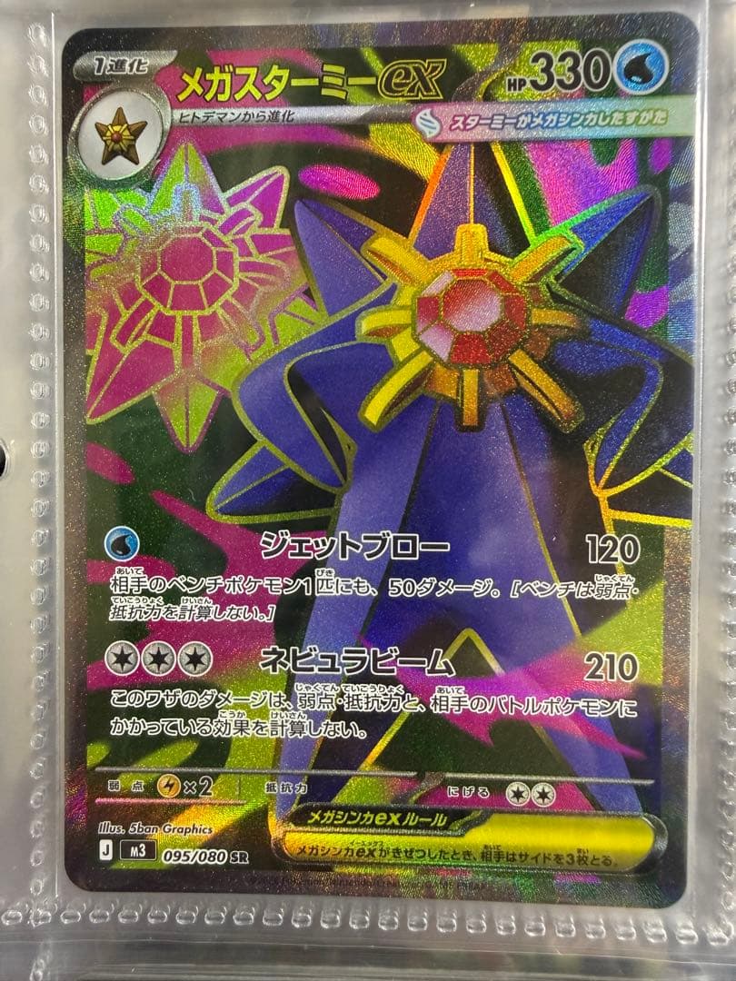 ポケモンカード　SAR、MA、SR、AR、旧裏まとめセット