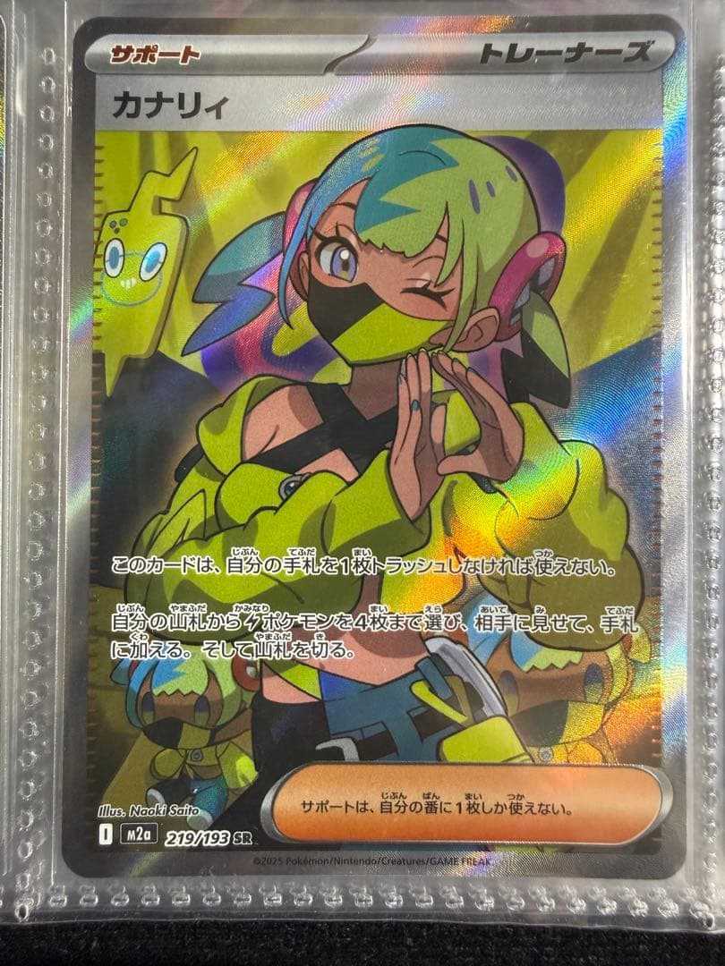 ポケモンカード　SAR、MA、SR、AR、旧裏まとめセット