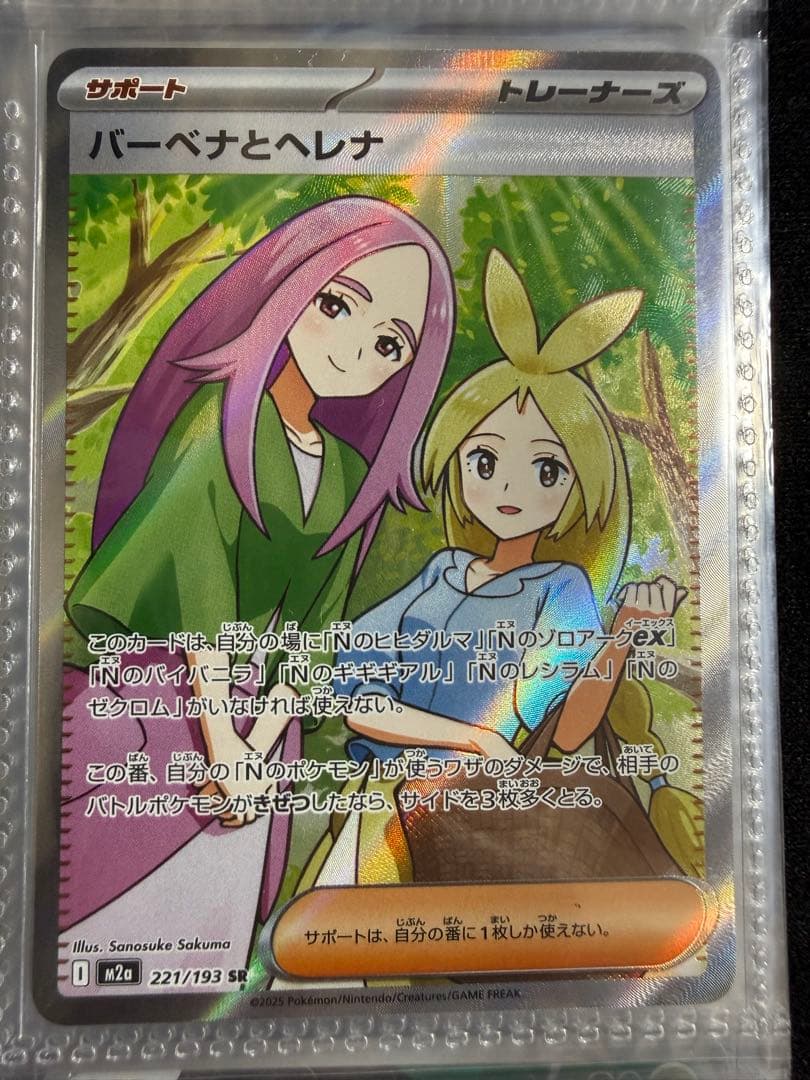 ポケモンカード　SAR、MA、SR、AR、旧裏まとめセット