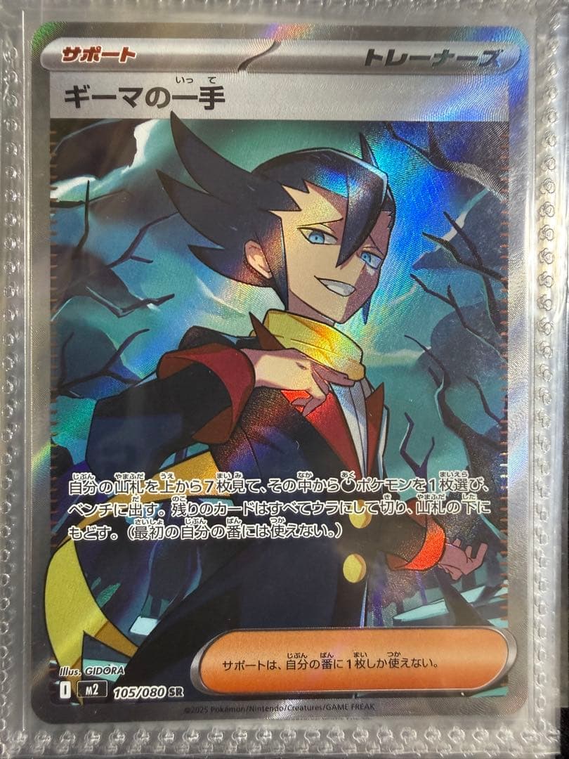 ポケモンカード　SAR、MA、SR、AR、旧裏まとめセット