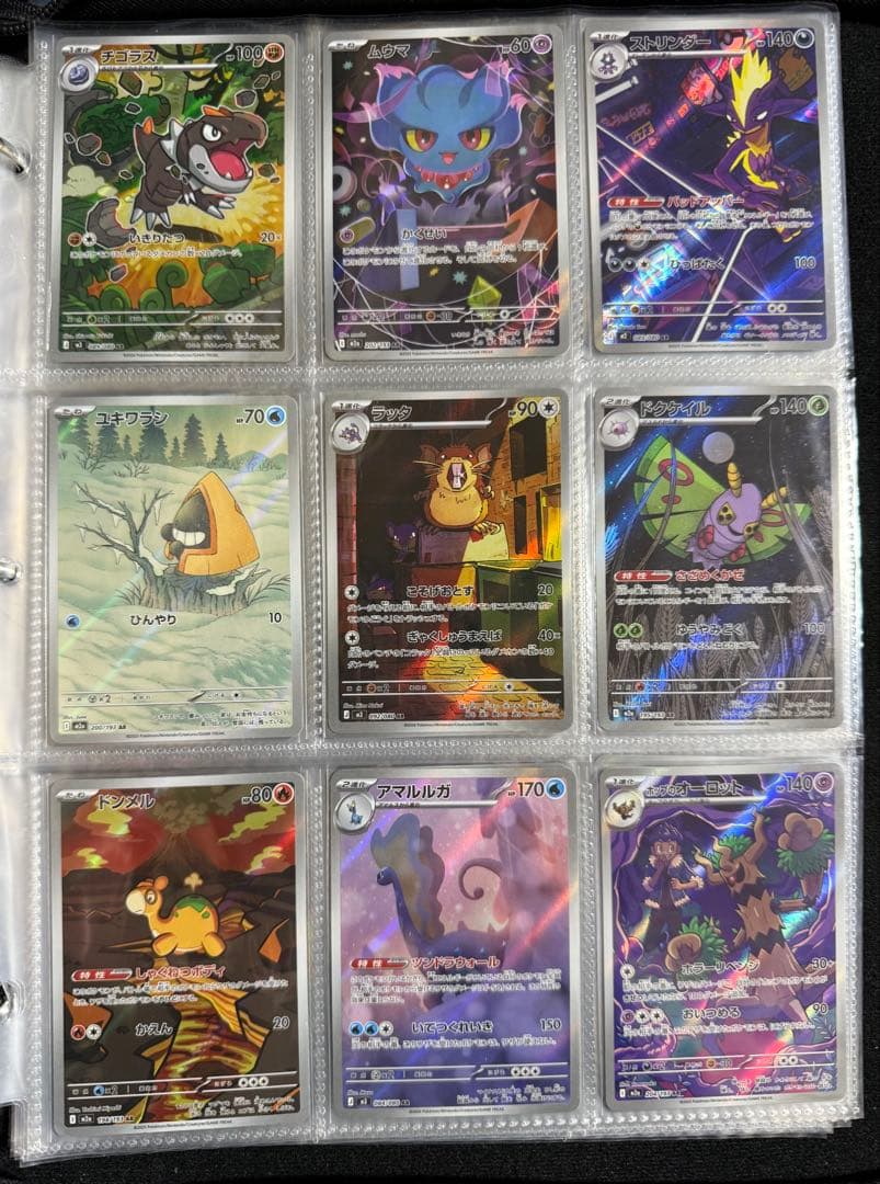 ポケモンカード　SAR、MA、SR、AR、旧裏まとめセット