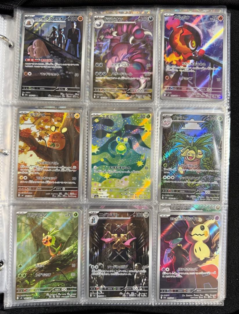 ポケモンカード　SAR、MA、SR、AR、旧裏まとめセット