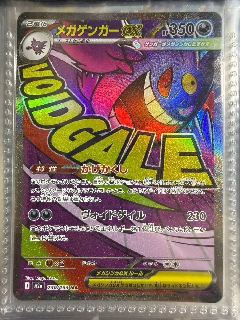 ポケモンカード　SAR、MA、SR、AR、旧裏まとめセット