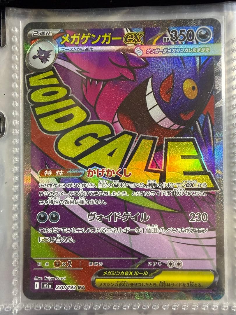 ポケモンカード　SAR、MA、SR、AR、旧裏まとめセット