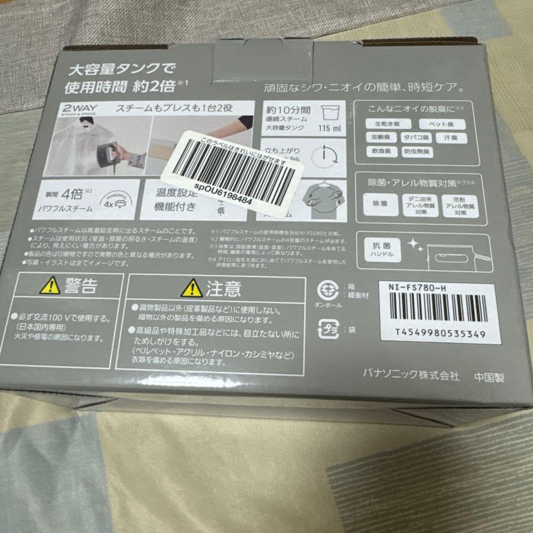 【極美品】Panasonic 衣類スチーマー NI-FS780