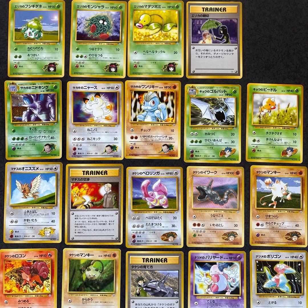 [旧裏]⭐︎ポケモンカード⭐︎キャラポケ/まとめ売り/セット※マークあり（一部なし）