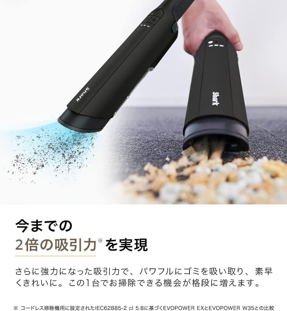 新品 Shark EVOPOWER EX 充電式ハンディクリーナー WV405J