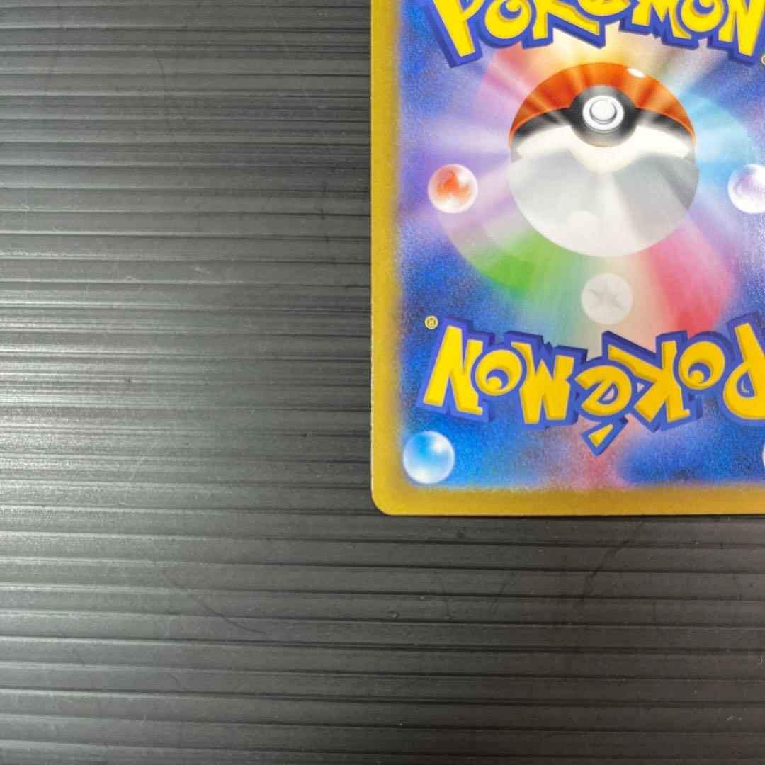 ポケモンカードメガリザードンXex 110/080 SAR