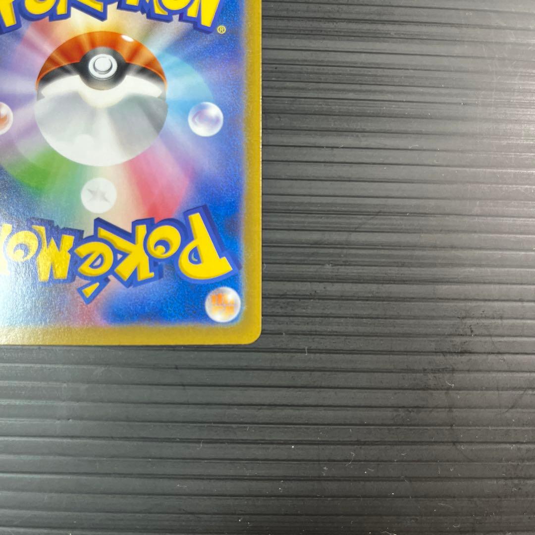 ポケモンカードメガリザードンXex 110/080 SAR