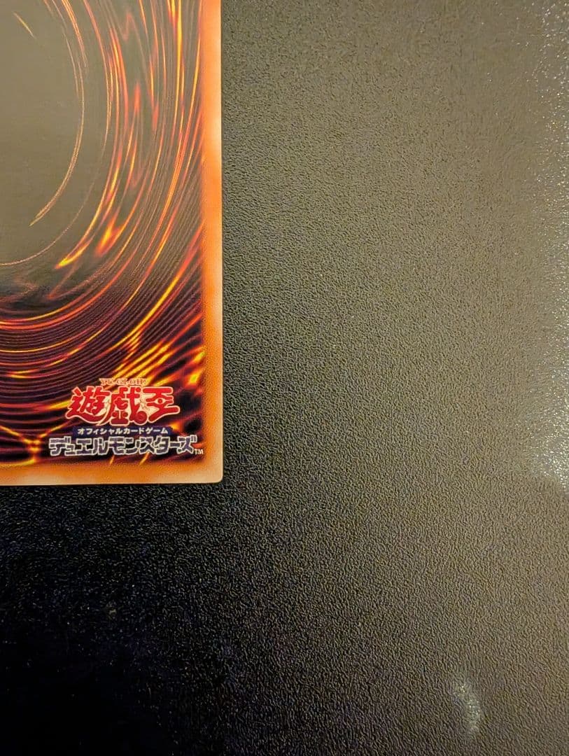 遊戯王 ジェノサイドキングデーモン 究極宝玉神レインボードラゴン 旧レリーフ