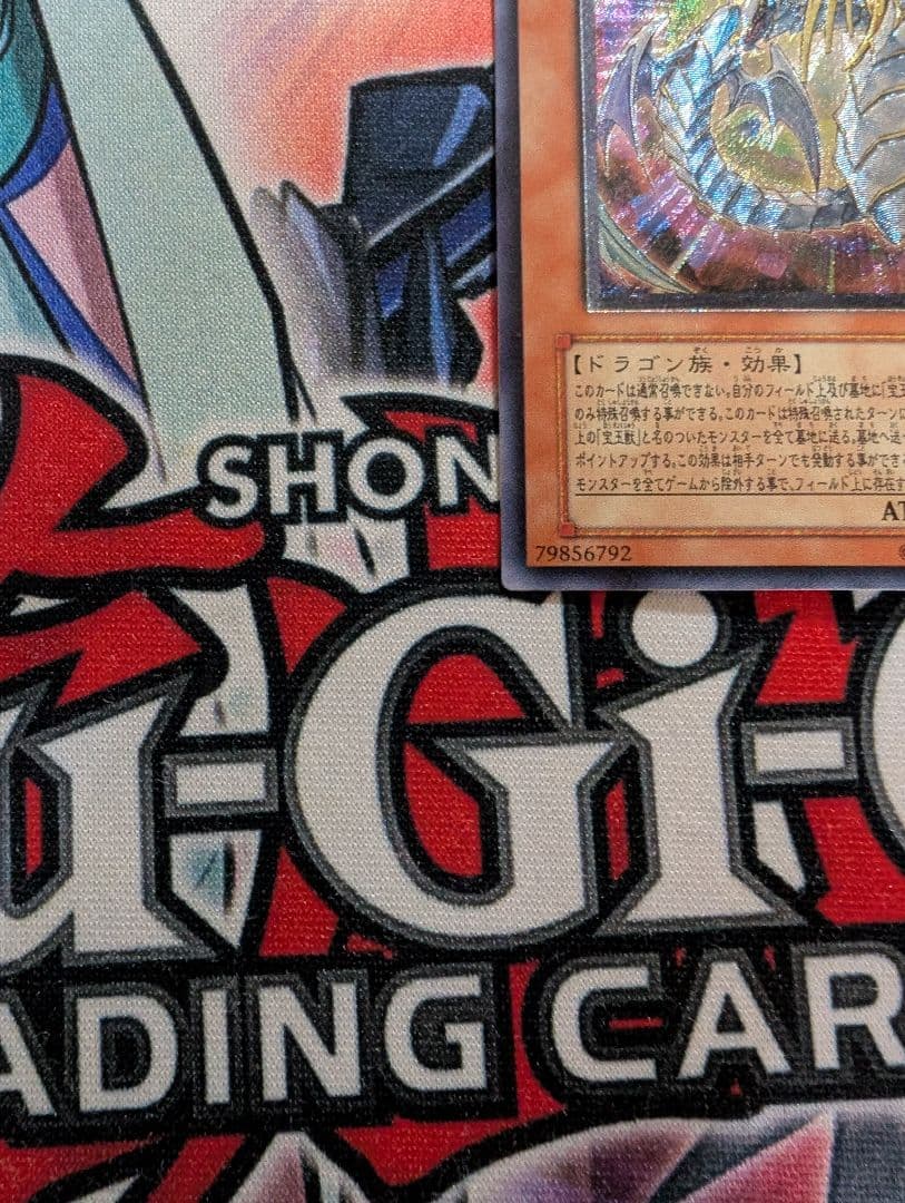 遊戯王 ジェノサイドキングデーモン 究極宝玉神レインボードラゴン 旧レリーフ