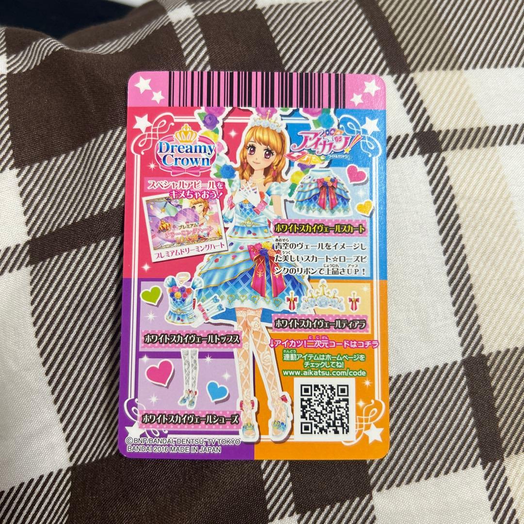 アイカツ ドリーミークラウン ホワイトスカイスカート