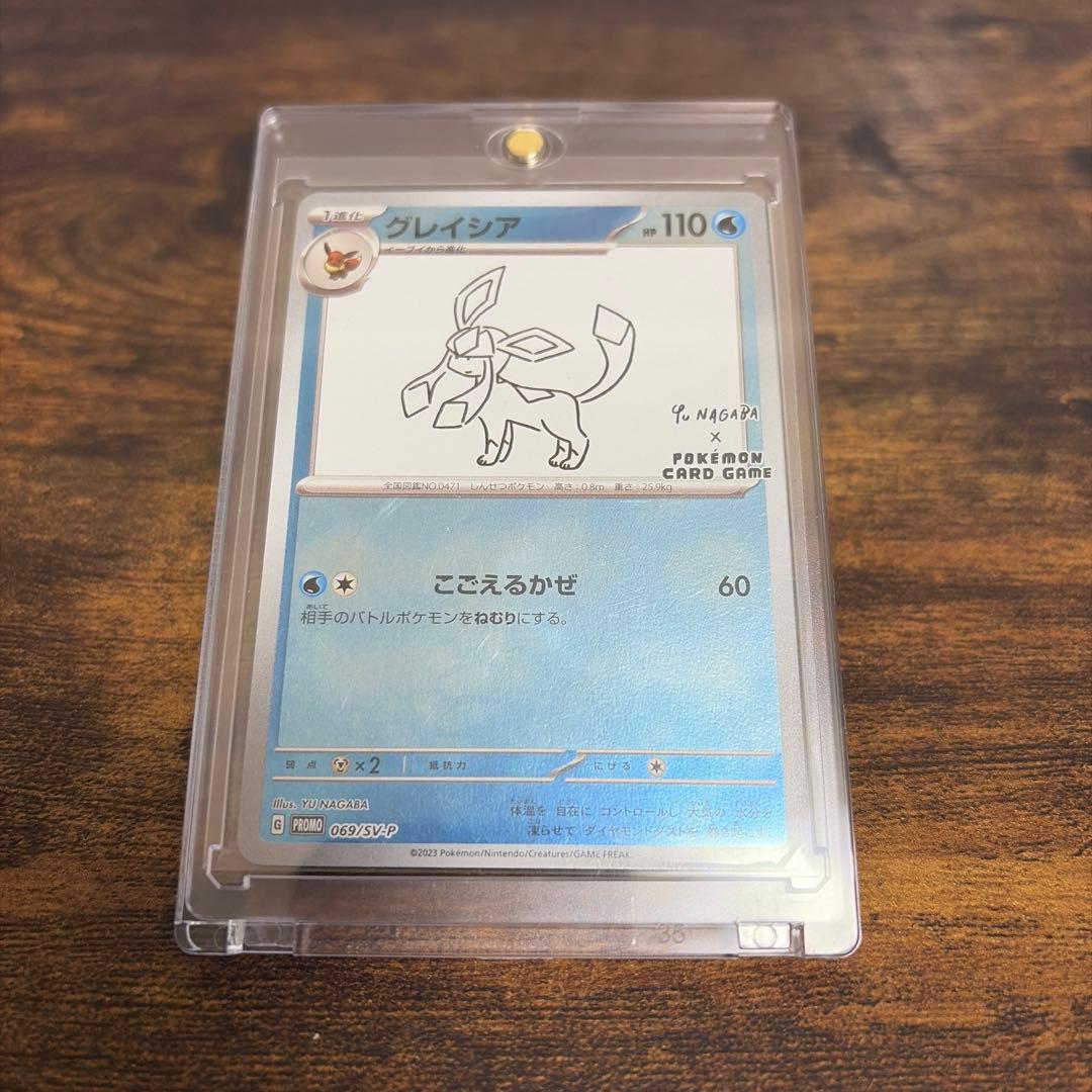 ポケモンカードゲーム 長場雄 Yu Nagaba グレイシア プロモ