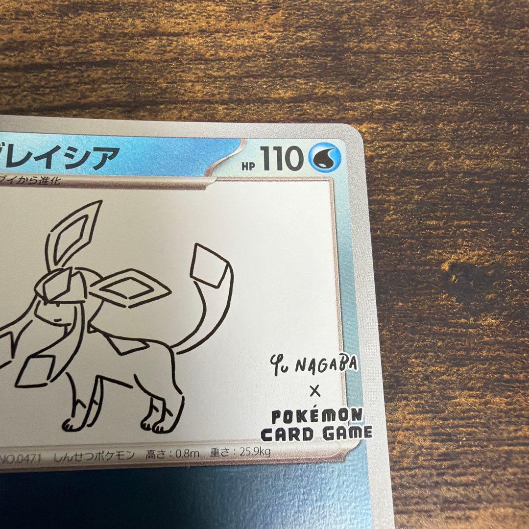 ポケモンカードゲーム 長場雄 Yu Nagaba グレイシア プロモ