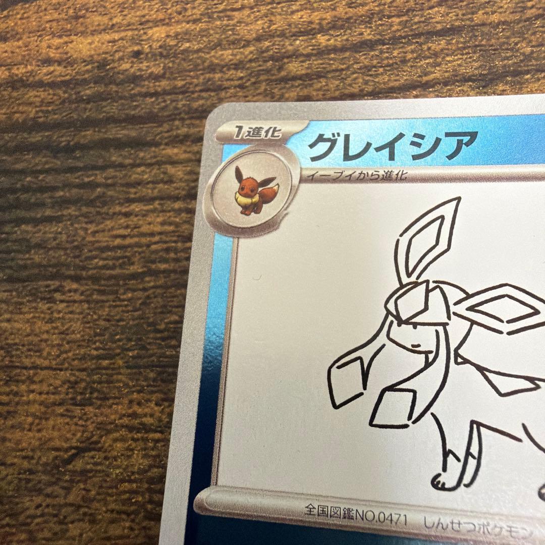 ポケモンカードゲーム 長場雄 Yu Nagaba グレイシア プロモ