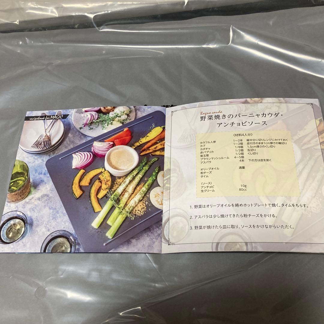 ホットプレート　abien Magic Grill ブラック　未使用