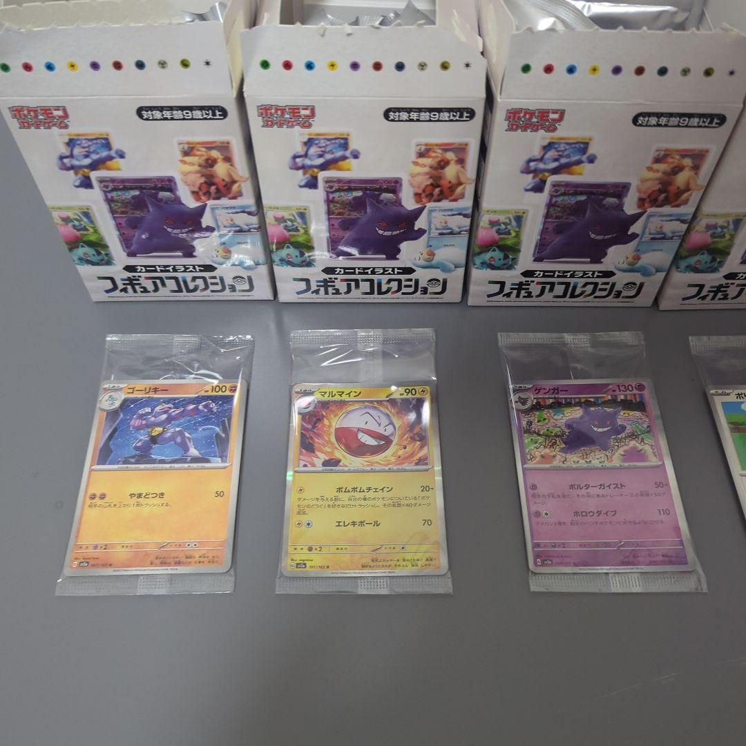 ポケモン イラストフィギュアコレクション 6個セット ゲンガー、ウインディなど
