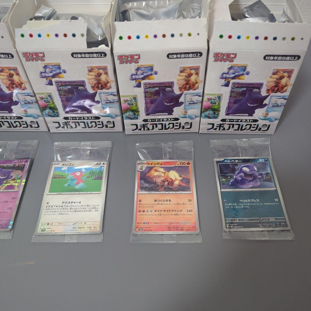 ポケモン イラストフィギュアコレクション 6個セット ゲンガー、ウインディなど