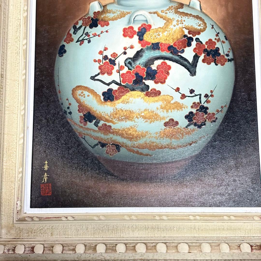 馬堀喜孝 梅壺 肉筆 油彩画 肖像画巨匠 御歴代天皇肖像画家 壷 油画 L