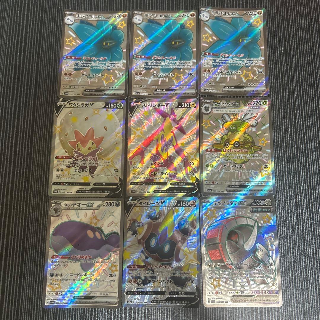 ポケモンカードSR＆HR＆SSR38枚まとめ売り