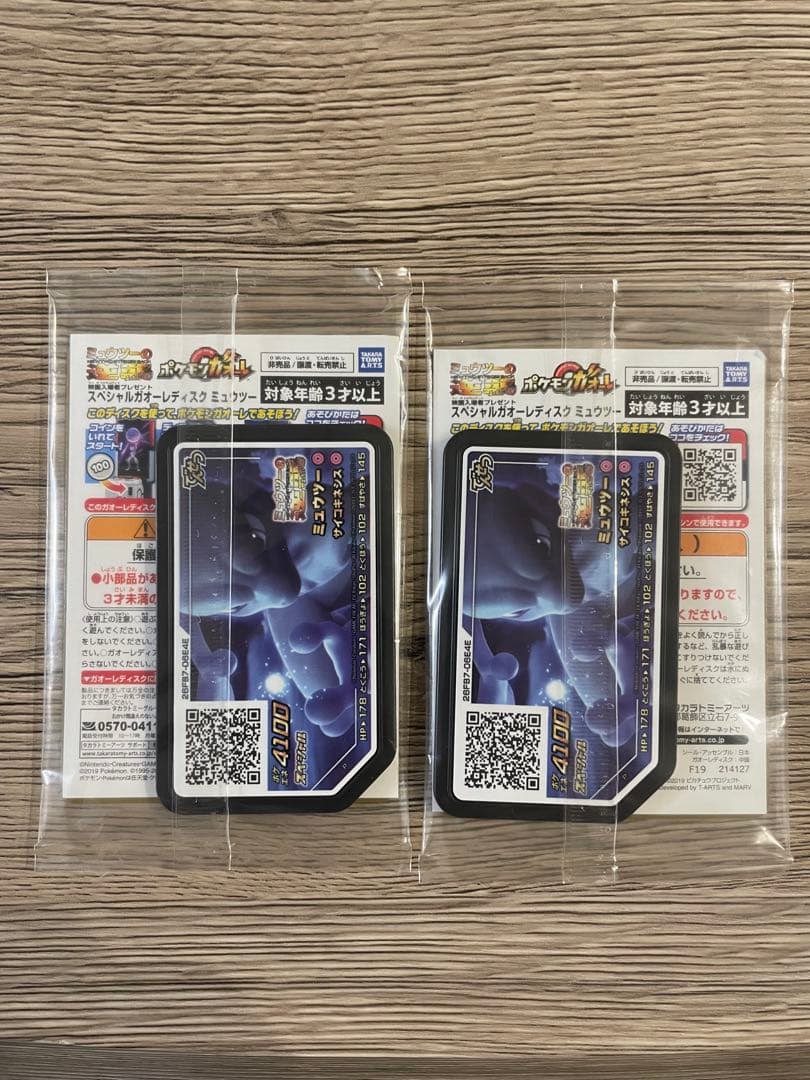 【新品未開封】 ポケモンカード アーマードミュウツー ポケカ　2セット