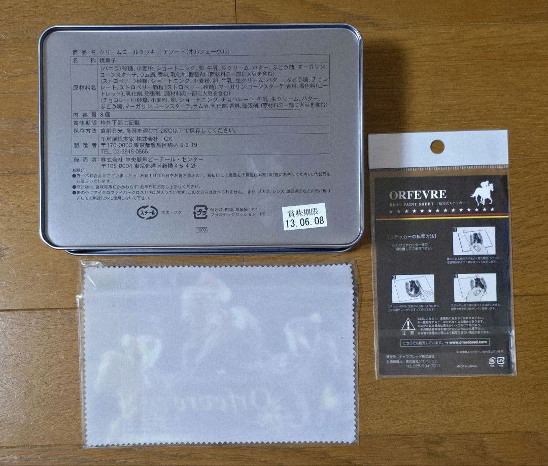 オルフェーヴル 三冠 クッキー缶 ステッカー メガネ拭き
