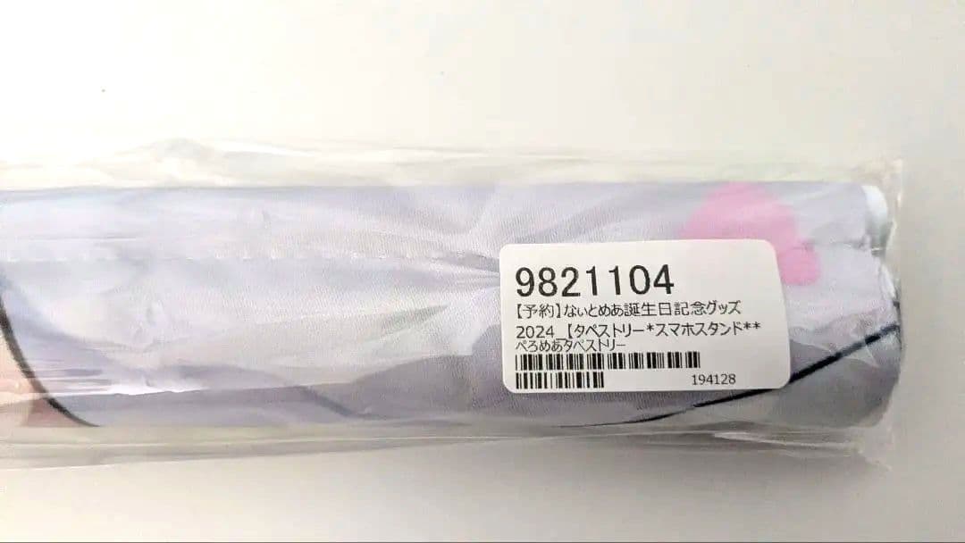 【新品・希少品】 なぃとめあ 2024誕生日記念 グッズ タペストリー