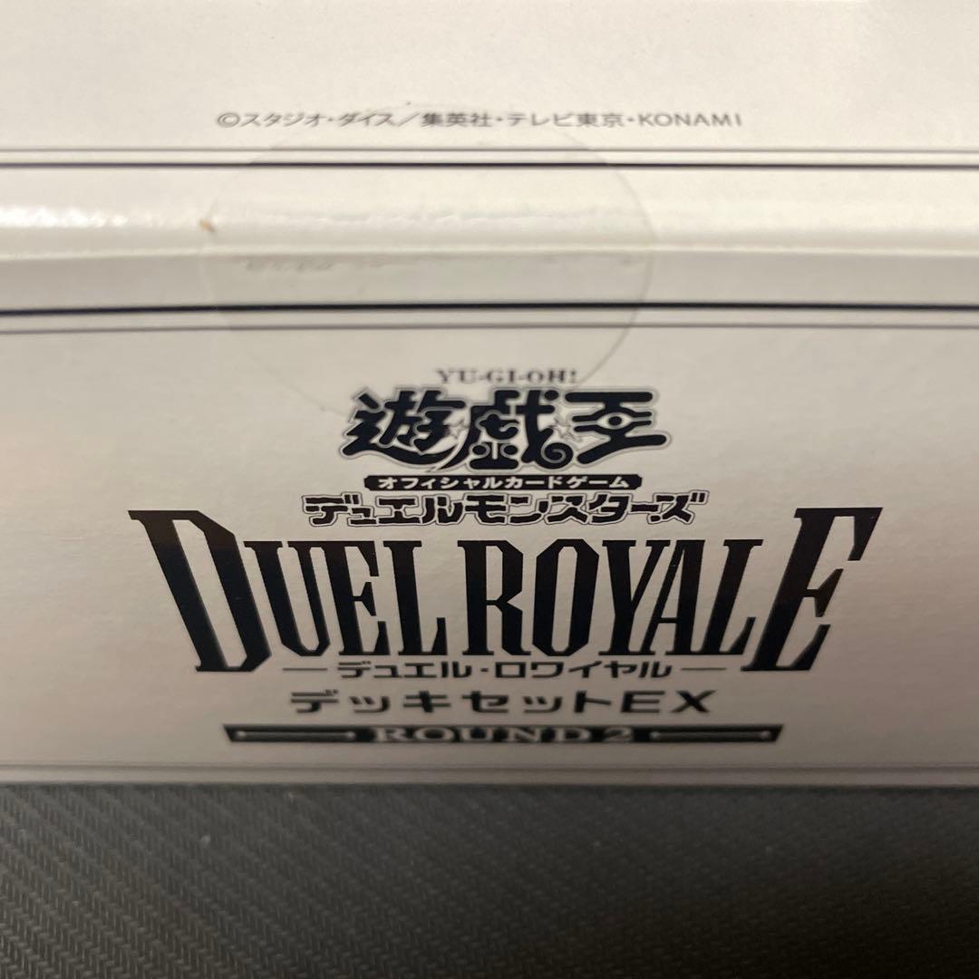 遊戯王　デュエルロワイヤル　デッキセットEX