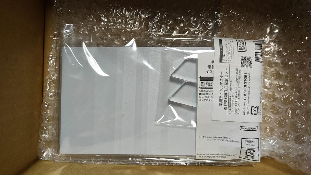 【新品未開封】 学園アイドルマスター　秦谷美鈴　誕生日記念セット