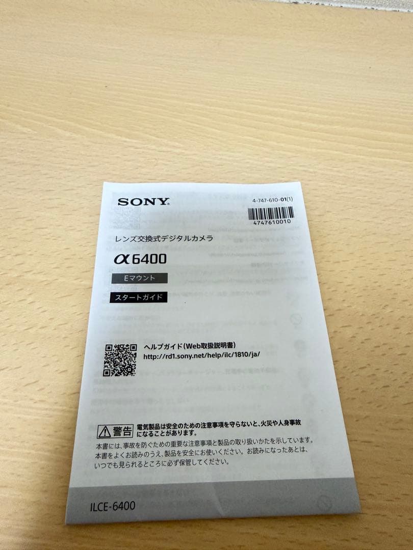 SONY α6400 ミラーレスカメラ レンズキット