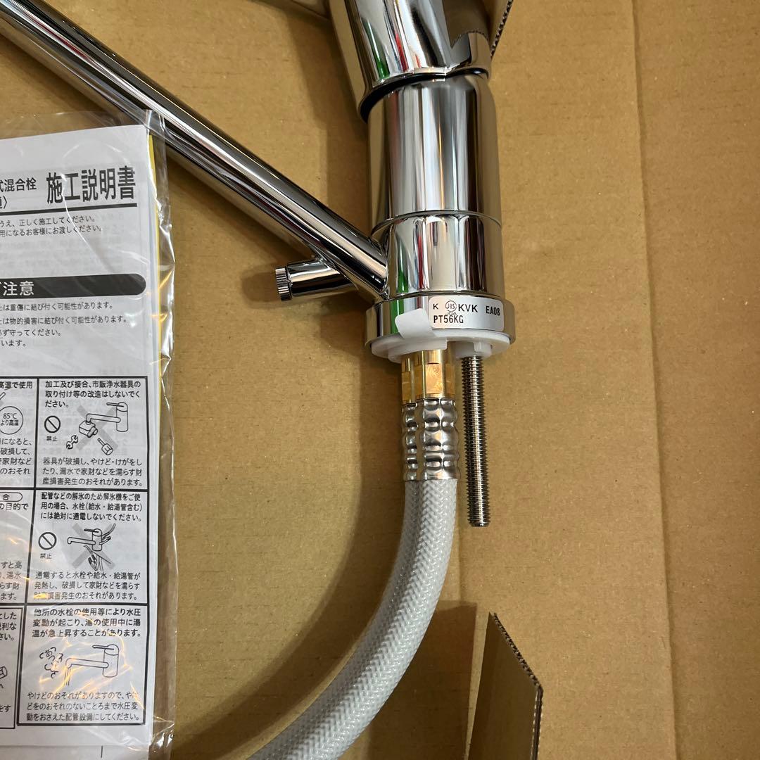 KVK シングルレバー式水栓 KM556