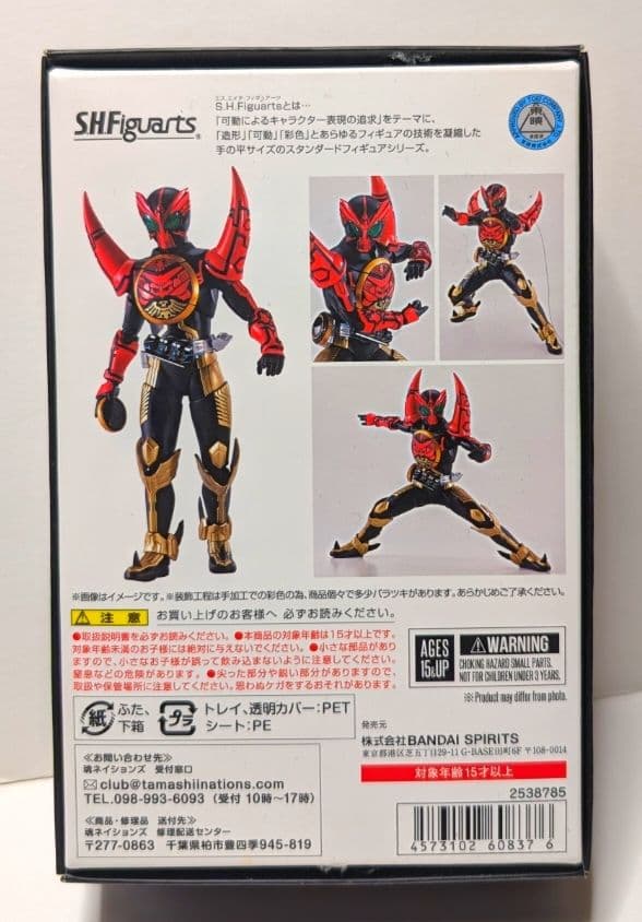 S.H.フィギュアーツ　真骨彫製法 仮面ライダーオーズ　タマシーコンボ
