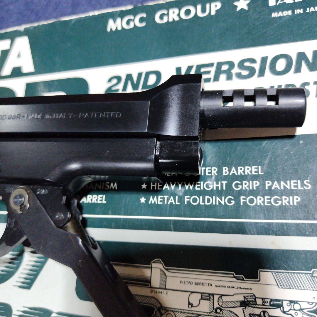 M93R ガスブローバック　MGC TAITO