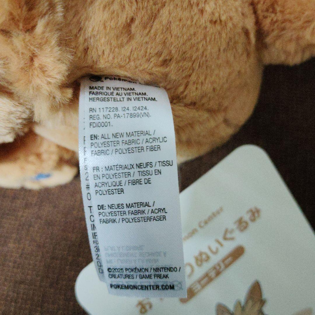 ポケモン★♥ヨーテリー♥★おすわり ぬいぐるみ★ポケセンセンター