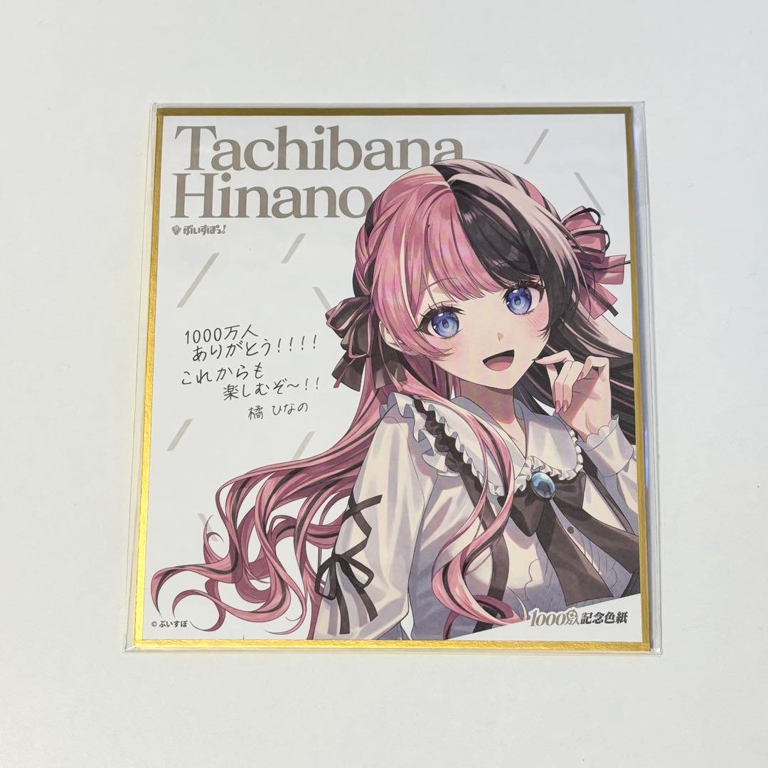 橘ひなの グッズ まとめ売り バラ売り可