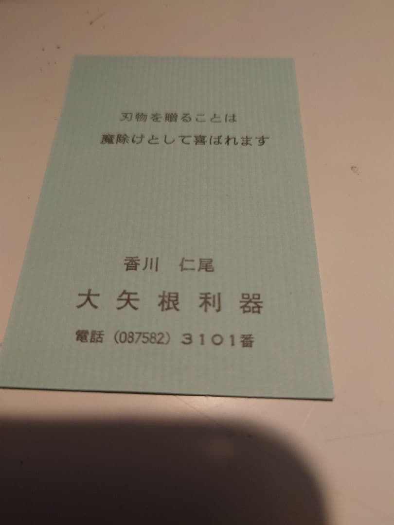 最高級　料理包丁　ステンレス　西洋　和包丁　2本セット