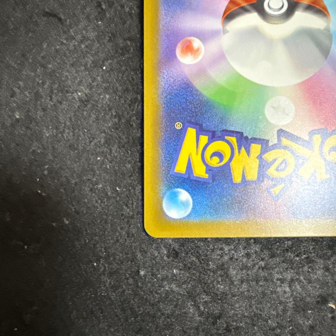 ポケモンカード　ロケット団のミュウツーex sar megaドリーム ex