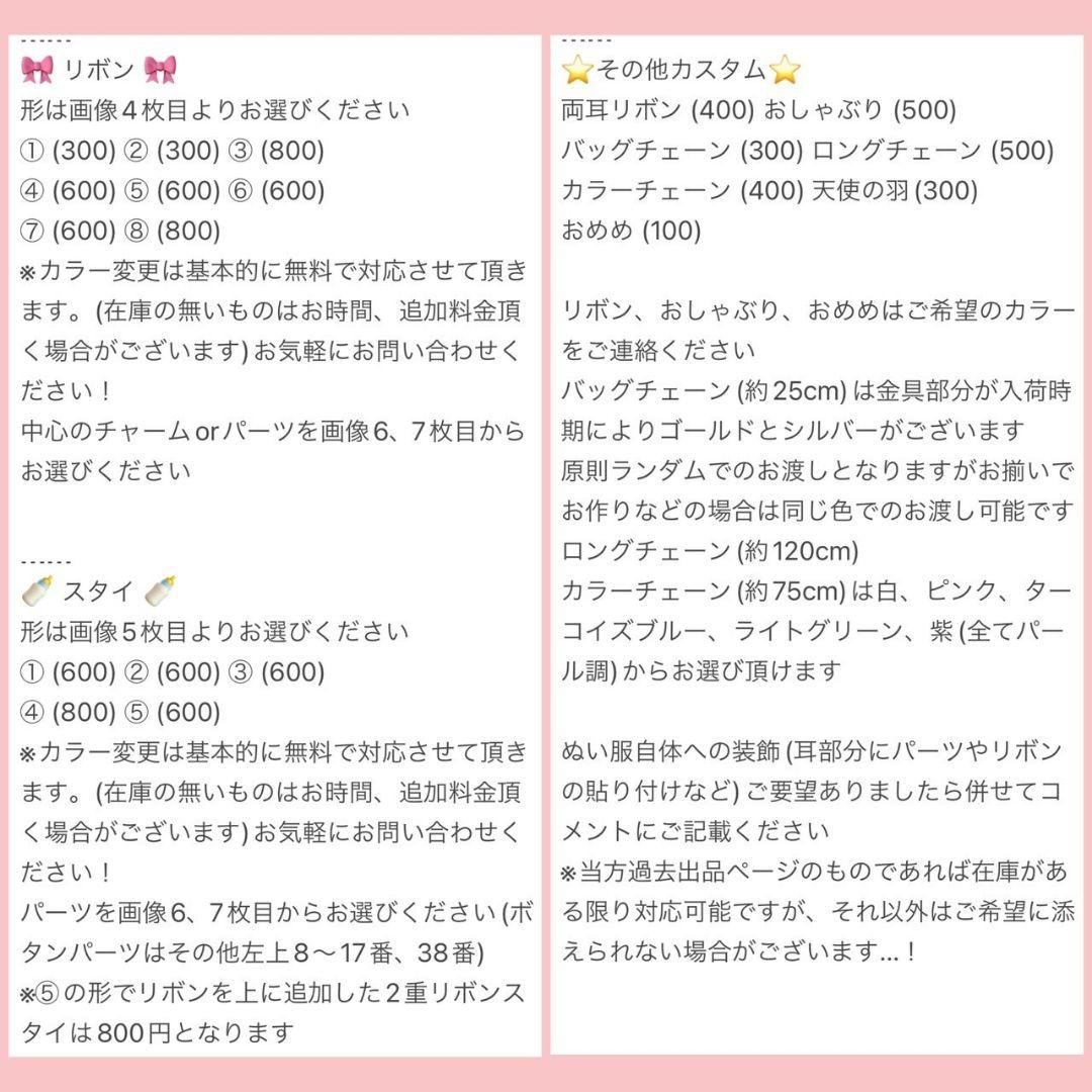 ぬい服　着ぐるみ　ハンドメイド　オーダーページ　ぬいぐるみ　リボン　スタイ