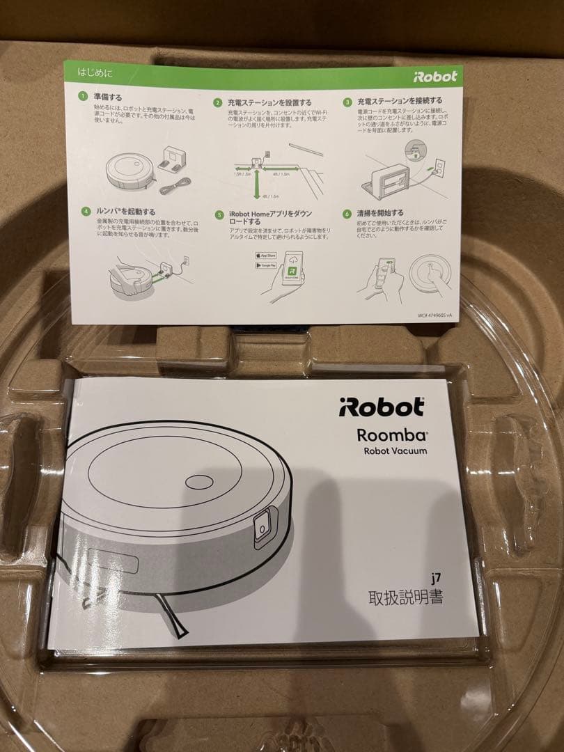iRobot Roomba j7 ロボット掃除機 本体　ルンバ j7