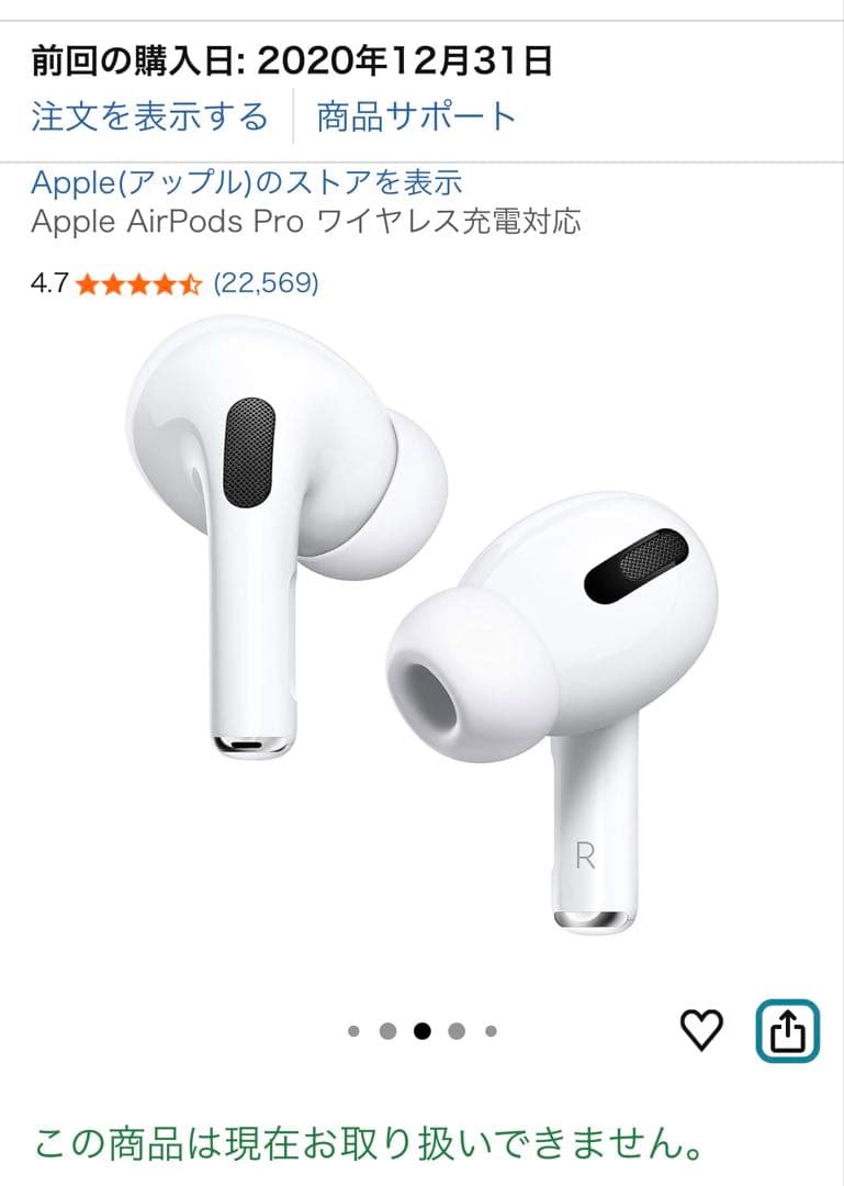 【カバーケース付き】Apple正規品・純正品　AirPods Pro第1世代