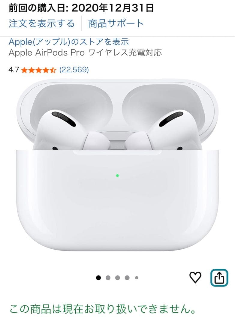 【カバーケース付き】Apple正規品・純正品　AirPods Pro第1世代