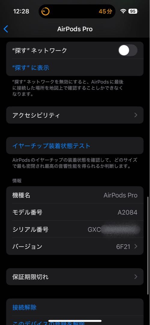 【カバーケース付き】Apple正規品・純正品　AirPods Pro第1世代