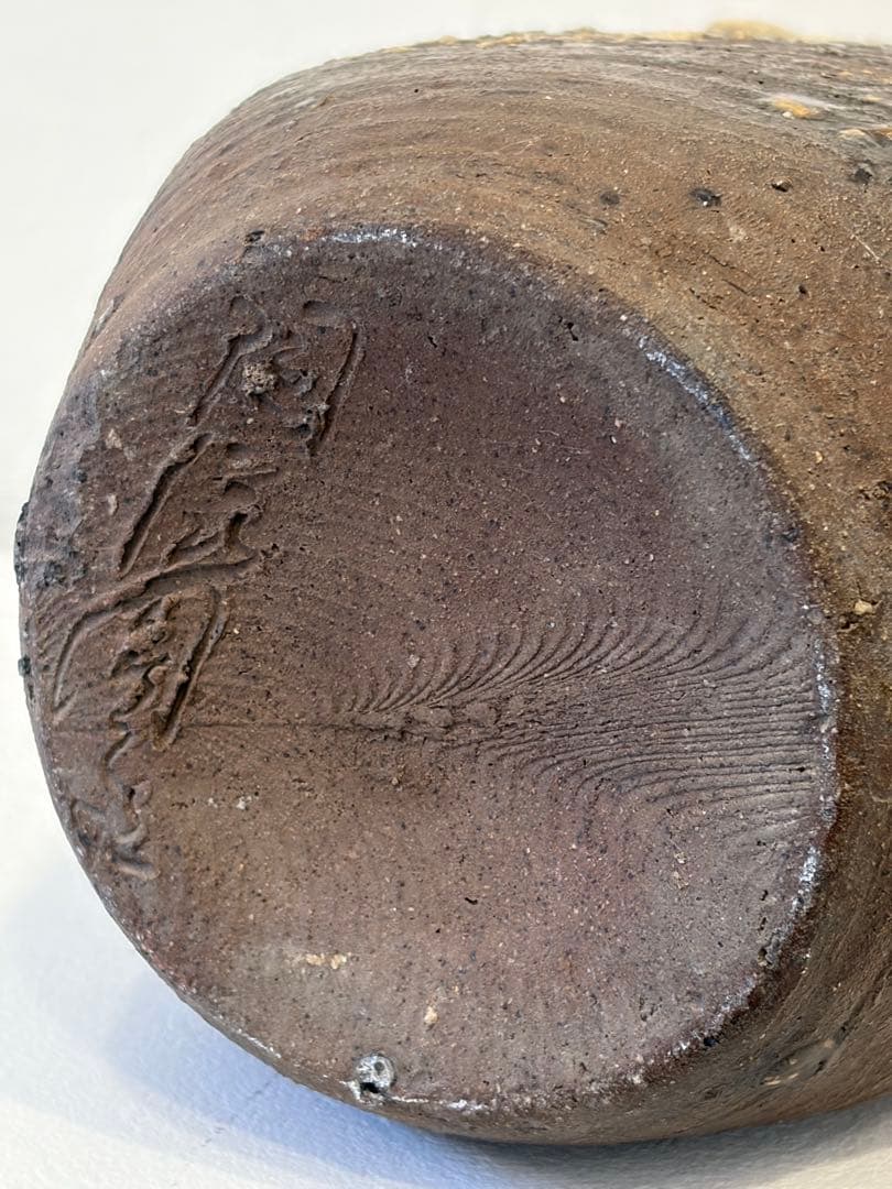 備前焼　焼きじめ　花器　花生け　茶道具　銘有　釉薬だれ　高31cm