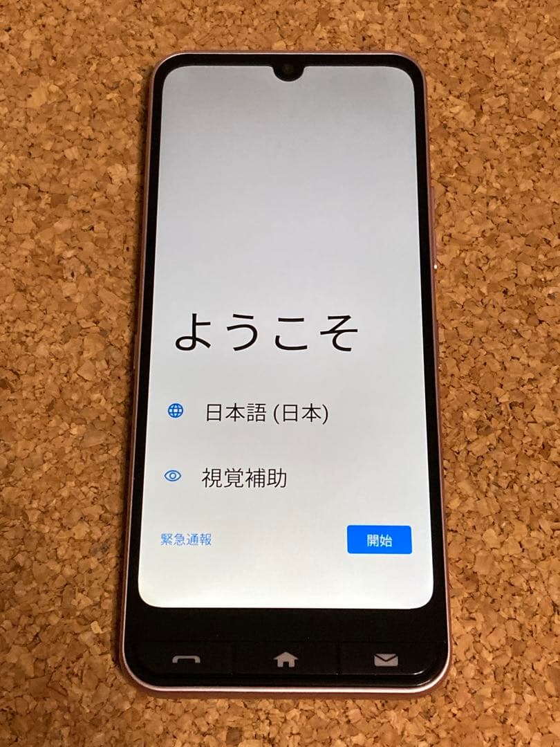 かんたんスマホ4 ピンク simフリー 本体