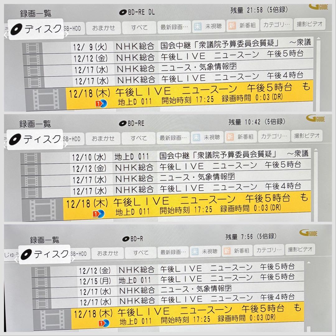 【完動・付属品フルセット】W録 パナ BDレコ 1TB DMR-BW1050